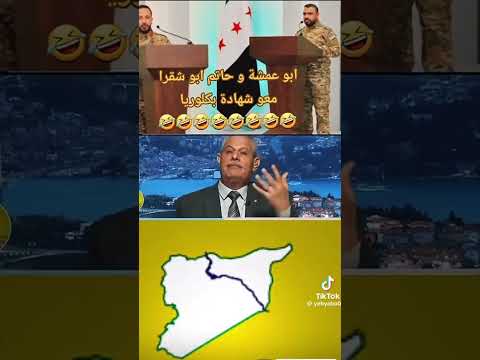 الدكتور ابو عمشه اختصاص بال دجاج كنتاكي سوريا اكسبلور  سوريا بايدي امينه