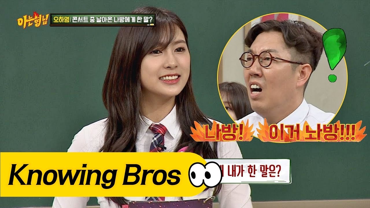 [4차원 매력] 나방에게 말 거는 에이핑크 하영(Ha Young)! 그랬나방~ 아는 형님(Knowing bros) 81회