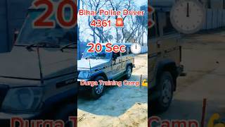 "Bihar Police Driver Test की तैयारी | #biharpolice #DriverTest #drivingtest   #morningmotivation