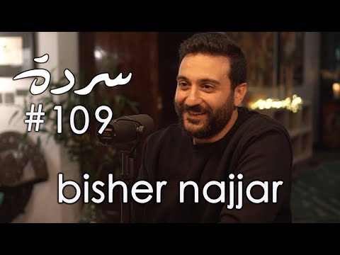 فيديو: مقابلة هانا بارنز