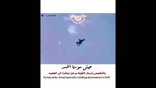 حالات واتس الجيش السوري 2021|| الطيران الحربي السوري 2021🦁🔥||
