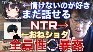 飲酒配信個人的まとめ Yoru切り抜き