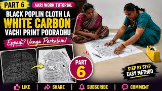 Aari Work Design Printing Full Tutorial in Tamil | Paper to Cloth Transfer Method | Beginners A to Z