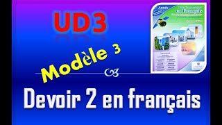 فروض المستوى الخامس ابتدائي مع التصحيح نموذج 3 للفرض الثاني في اللغة الفرنسية