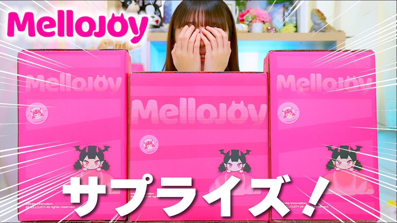Melojoy surprise! I finally got the squishy toy I've always wanted