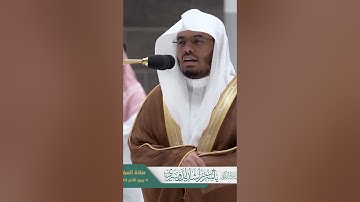 أرح قلبك تلاوة من سورة الضحى رائعة | الشيخ ياسر الدوسري حفظه الله | إمام و خطيب مسجد الحرام