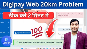 Digipay Web 20 km problem Solved | Digipay Web 20 km problem ko Solved Kaise Kare