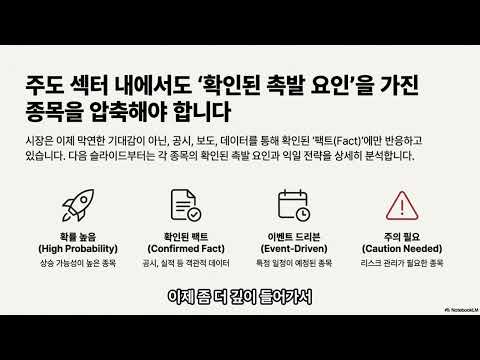 반도체 우주 모빌리티 돈의 영수증