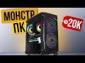 ИГРОВОЙ ПК ЗА 20000 РУБЛЕЙ  /  ПК за 20к  / Собрал ПК для игр в 2023