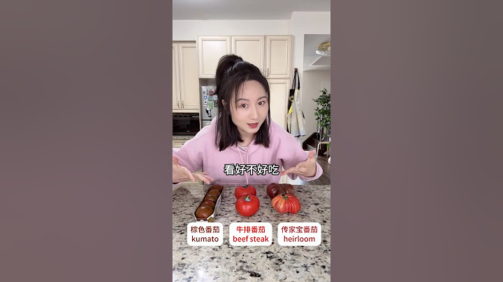 你们说好吃的国外番茄 #shorts #food #tomato #美食