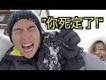 馬來西亞女朋友 第一次看雪，她居然帶Bikini!【CJ VLOG】【日本VLOG】