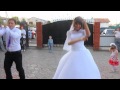 Свадебный танец с сюрпризом