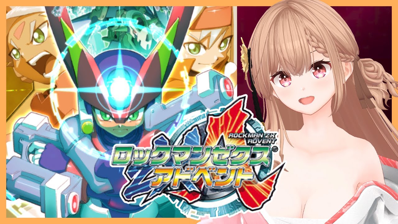 ロックマンゼクス アドベント】#3 完全初見！8ボス残り2体から続きを