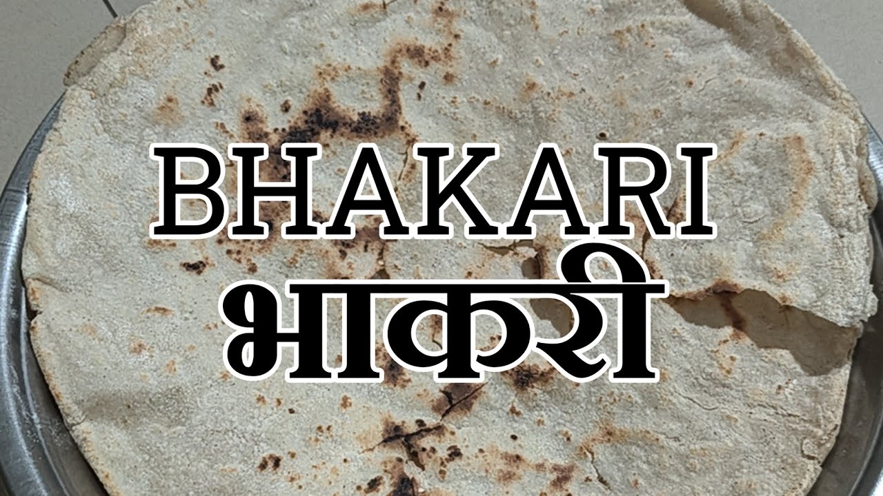  "भाकरी" Maharashtrian Bhakari recipe 