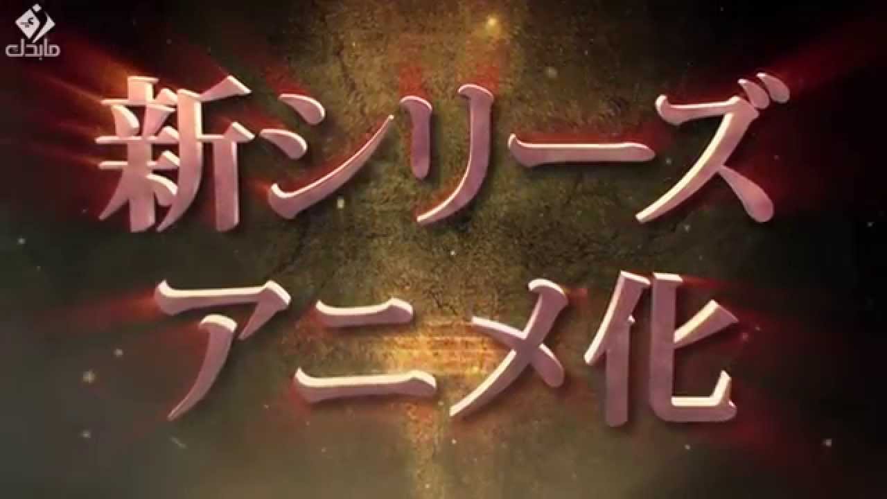 Fairy Tail Trailer 2014