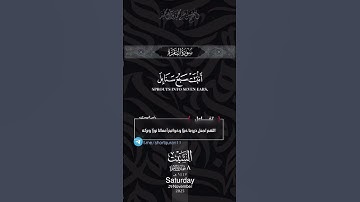 اكتب شيء تؤجر عليه❤😴||ياسر الدوسري🎧🌿 #تلاوة_خاشعة #القارئ_ياسر_الدوسري #اجر #quran #karim_quran_1