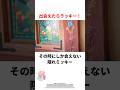 その日その時にしか見られないミッキー、あなたは見たことありますか?#雑学 #ディズニー