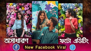 Facebook New Viral Photo Editing || Floral Background Viral Photo Editing In Pixellab screenshot 5