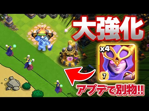 Major Improvement] Super Necromancer is a completely different