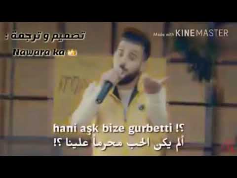 احلي اغاني تركيا دنيا مخادعة كاذبة