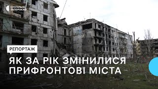 «Розбите все»: як за рік повномасштабної війни змінилися прифронтові міста