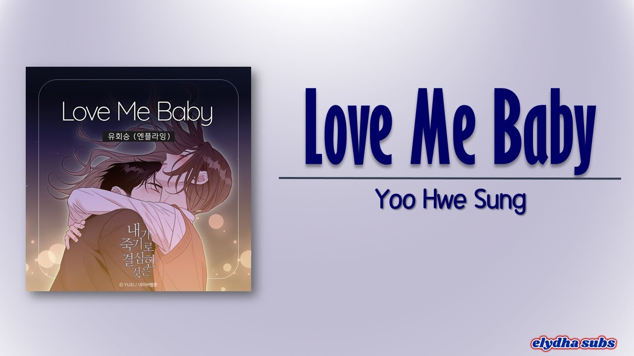 Yoo Hwe Sung (N.Flying) - Love Me Baby (My Reason to Die OST) [Rom|Eng