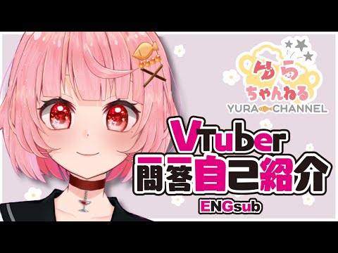 【自己紹介】Vtuber一問一答自己紹介 / Vtuber Q＆A self introduction【新人Vtuber/鱒咲ゆら】