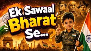 Poem On Independence Day In Hindi | Independence Day Poem | स्वतंत्रता दिवस कविता | 15 अगस्त कविता