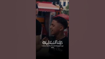 ارح نفسڪ تلاوە خاشعە القران الاطفـــال 😢#تلاوات_خاشعة