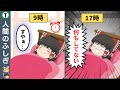 【今日も何もしないで1日終わったわ…】休みを無駄にする人の特徴【ゆっくり解説】