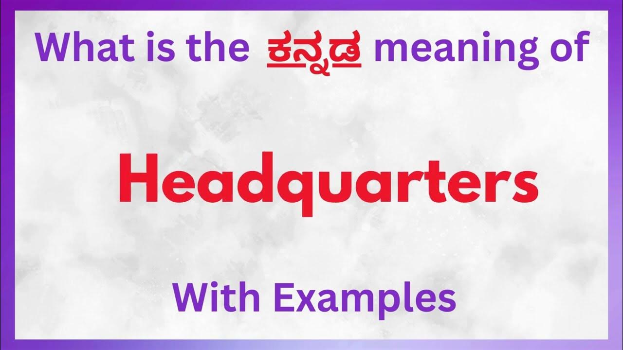 Headquarters Meaning In Kannada Headquarters In Kannada headquarters-meaning-in-kannada-headquarters-in-kannada