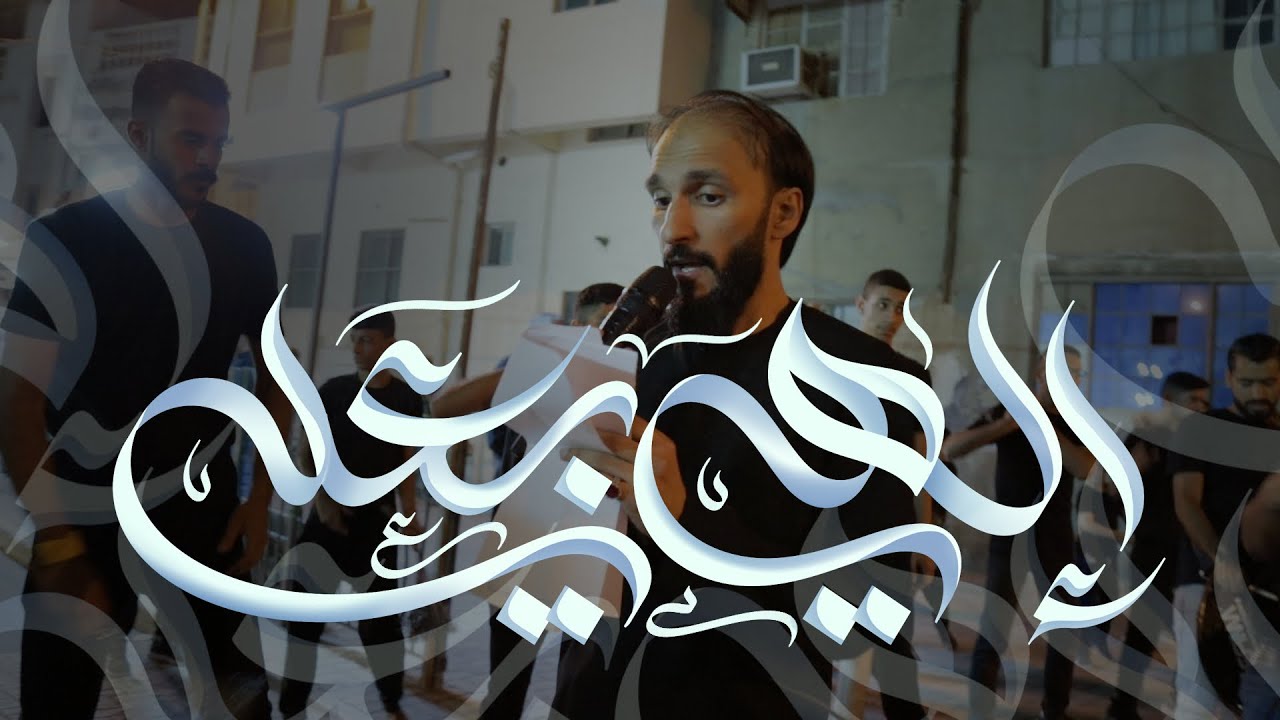 إلهي بعلي | الرادود مهدي حيدري | ليلة 20 رمضان 1445 هجرية | زنجيل أشبال الزهراء (ع)