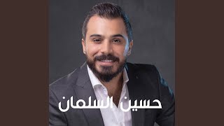 لعبر على تركيا