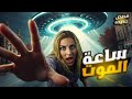 تجربة اجتماعية بسيطة انقلبت لكابوس مستحيل حدا يتخي له أسوأ من كل توقعاتكم