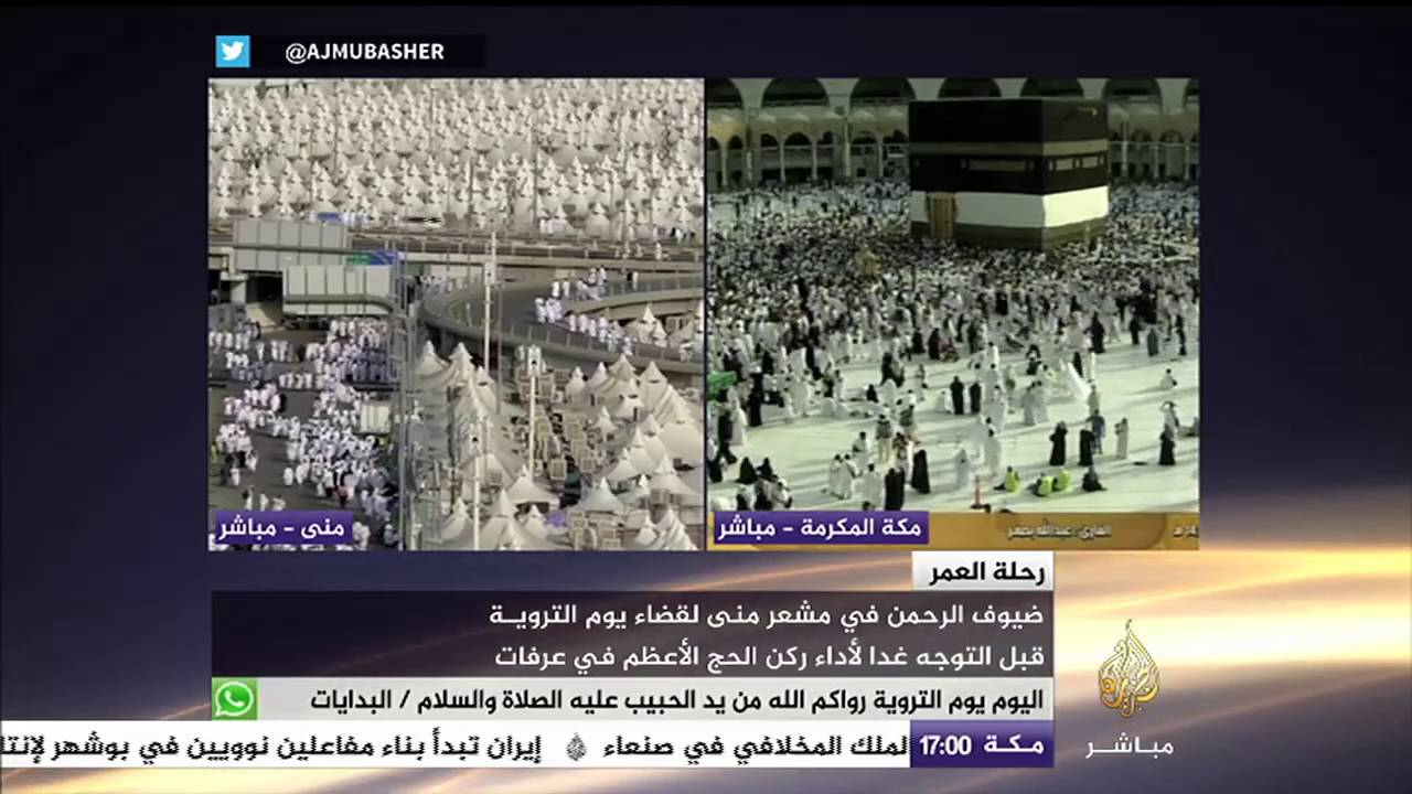 رحلة العمر .. ضيوف الرحمن في مشعر منى لقضاء يوم التروية قبل التوجة غدا لأداء ركن الحج
