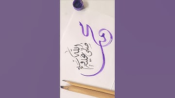 Masterpiece Calligraphy: Holy Prophet Muhammad S.A.W