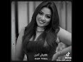 اوعى تسبيني   رحمه محسن حالات واتس