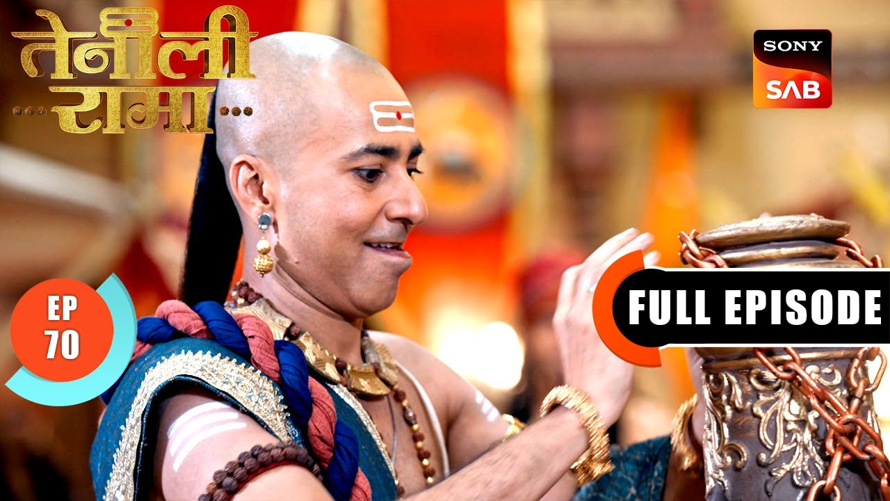 Rama के ऊपर आया कर्म स्तम्भ का बोझ | Tenali Rama | Ep 70 | Full Episode | 6 Mar 2025