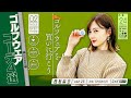 【ゴルフ】ゴルフウェアを買いに行こう【お買い物】#24