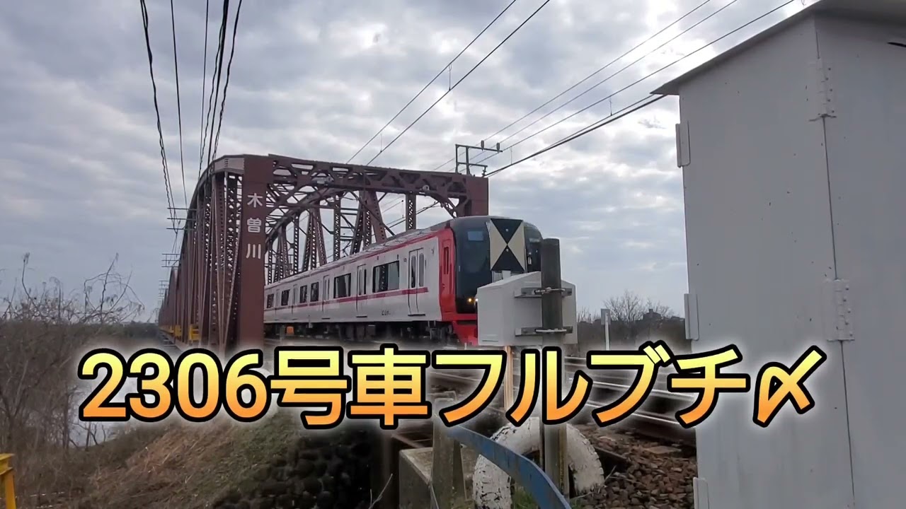 【名鉄】笠松カーブでミュージックホーンチャレンジpart2　#名鉄ミュージックホーン