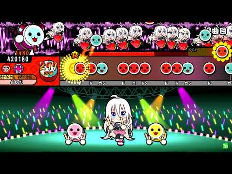 太鼓の達人 ブルーver アスノヨゾラ哨戒班 全良