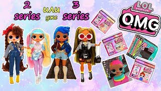 NEW LOL OMG НОВИНКА ЛОЛ BIG Sister 2 серия/ LOL Furniture 2 SERIAS, LOL Styling HEAD МЕБЕЛЬ для ЛОЛ