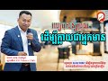 How to save money to become rich in the future​ | របៀបសន្សំលុយដើម្បីក្លាយជាអ្នកមាន #richest_ideas