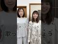 母と娘、どっちが歌ってるでしょう！