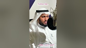الشيخ هارون جعشة اليمني. ما تيسر من سورة الفرقان /Al Shaikh Haroon Jasha/.