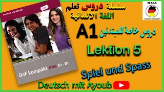 سلسلة دروس تعلم اللغة الالمانية  الدرس   5       Lektion 5      Übungen