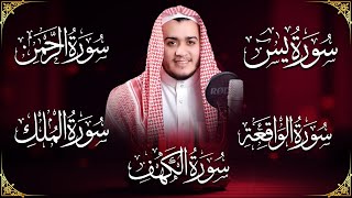 Surah Ar Rahman, Al Waqiah, Al Mulk, Al Kahfi & Ya Sin by Sheikh alaa Akle