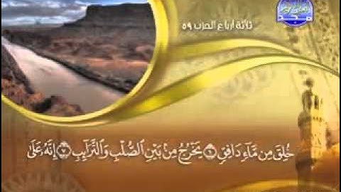"   سورة الطارق -  86 -  كاملة مكتوبة   الشيخ  -   ماهر  المعيقلي  "