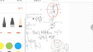 유체역학 학원문제 2010-10-6-2