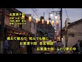播州演歌シリーズ記録作品 No 2後編8曲